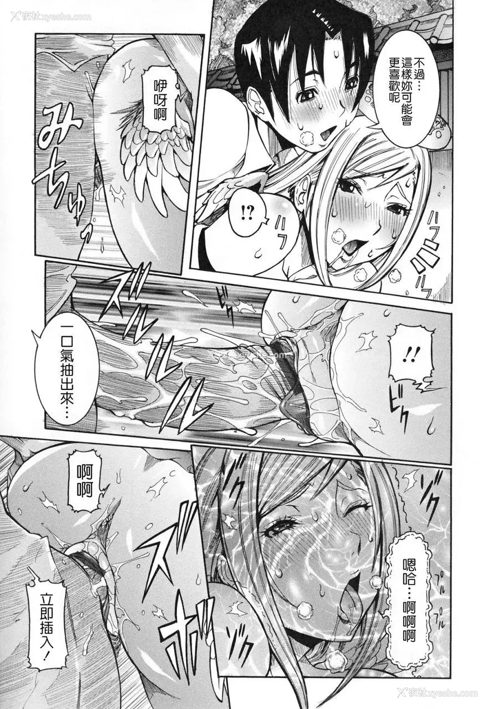 128P - [笑花伪] 天使の课外授业 [中文]
