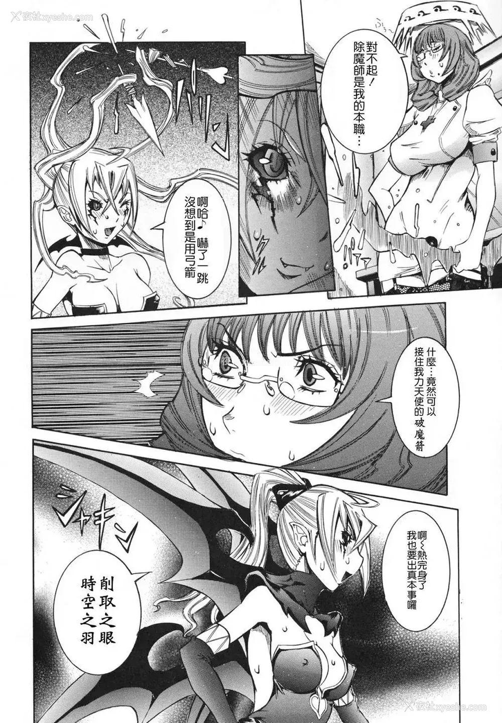 149P - [笑花伪] 天使の课外授业 [中文]