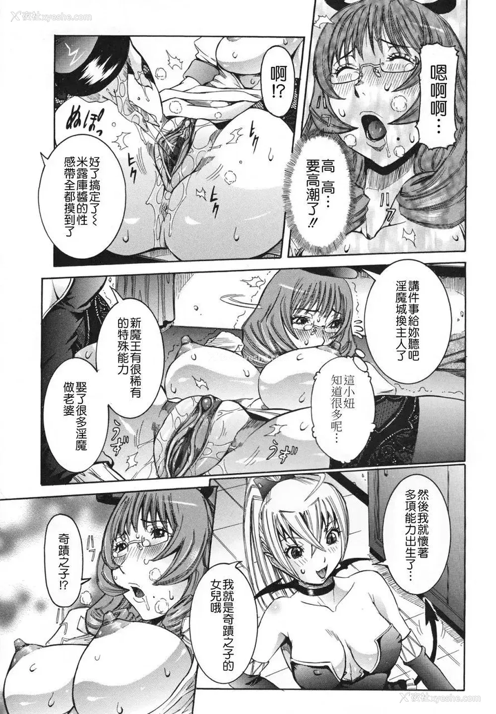 154P - [笑花伪] 天使の课外授业 [中文]