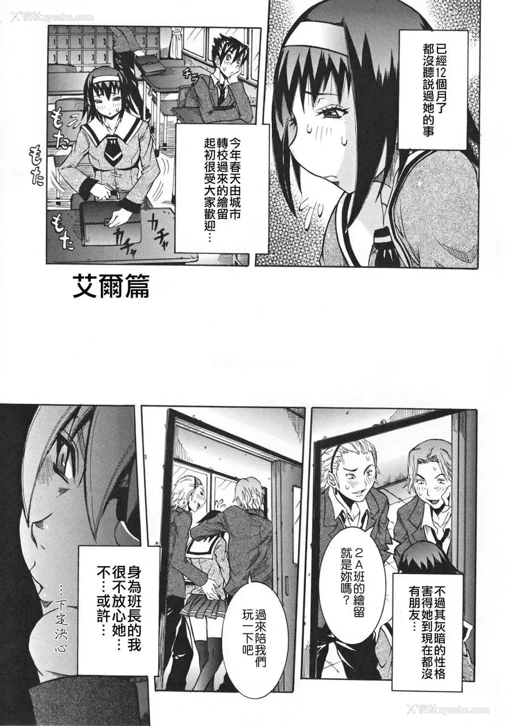 200P - [笑花伪] 天使の课外授业 [中文]