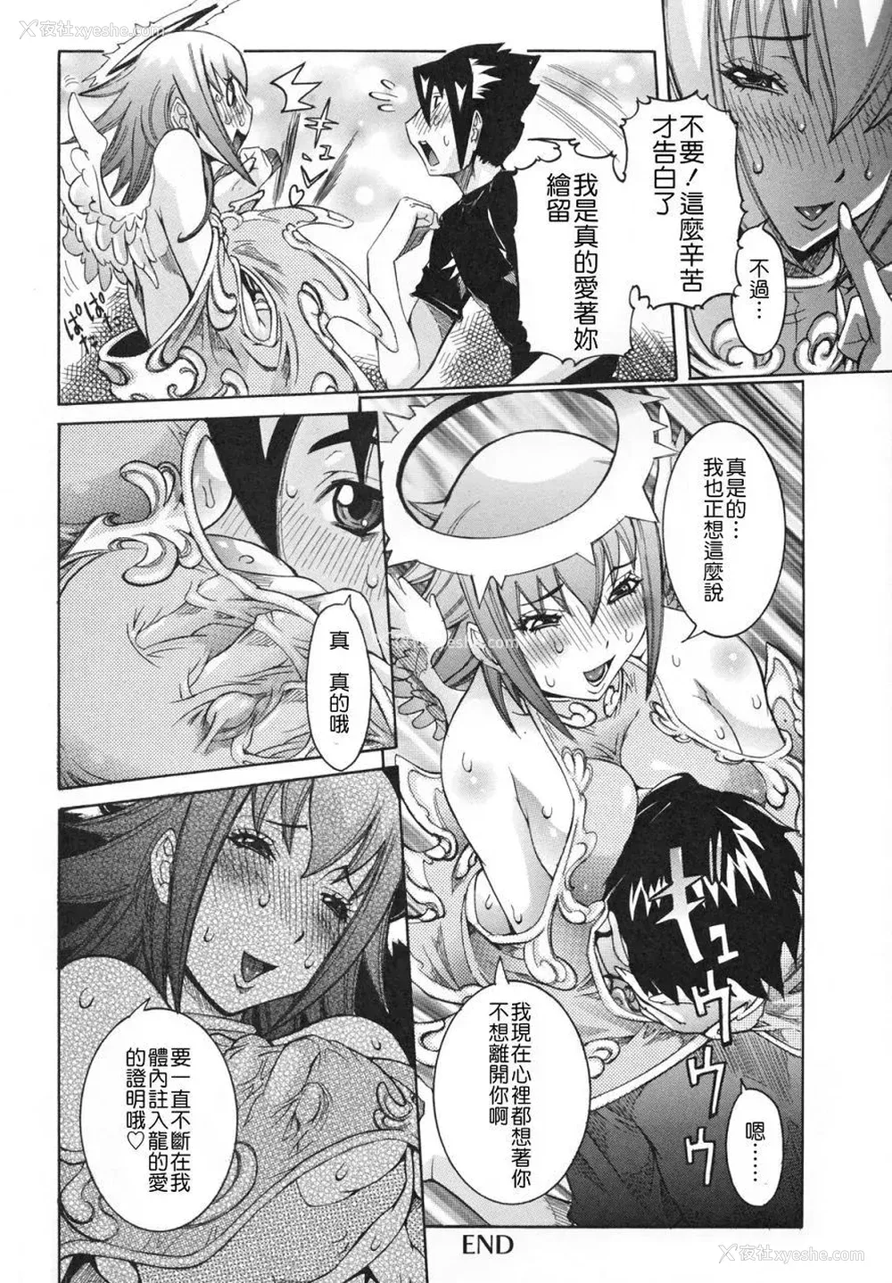219P - [笑花伪] 天使の课外授业 [中文]