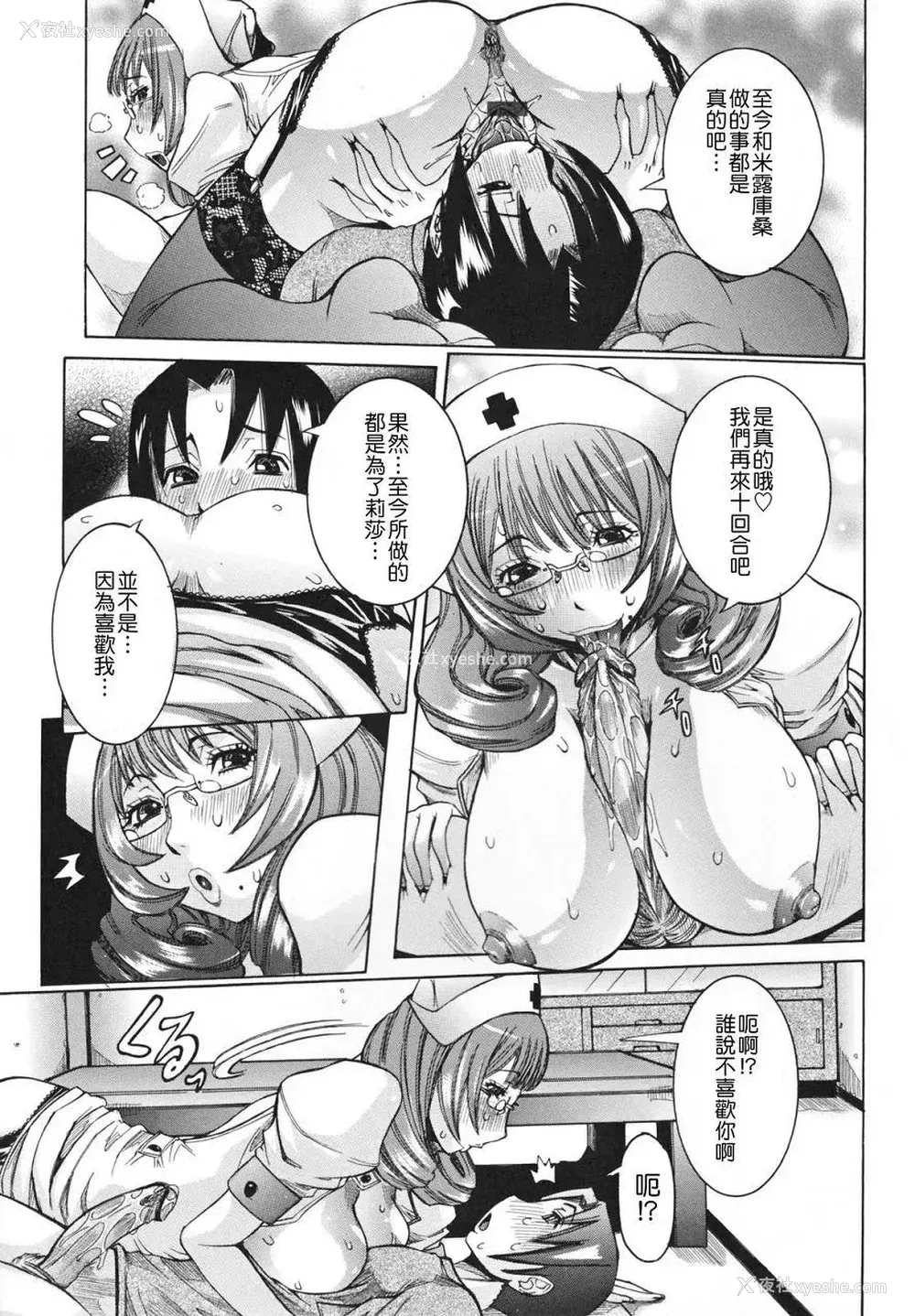 53P - [笑花伪] 天使の课外授业 [中文]