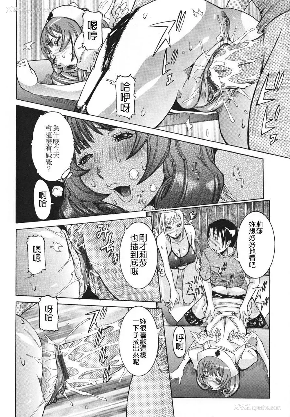 60P - [笑花伪] 天使の课外授业 [中文]