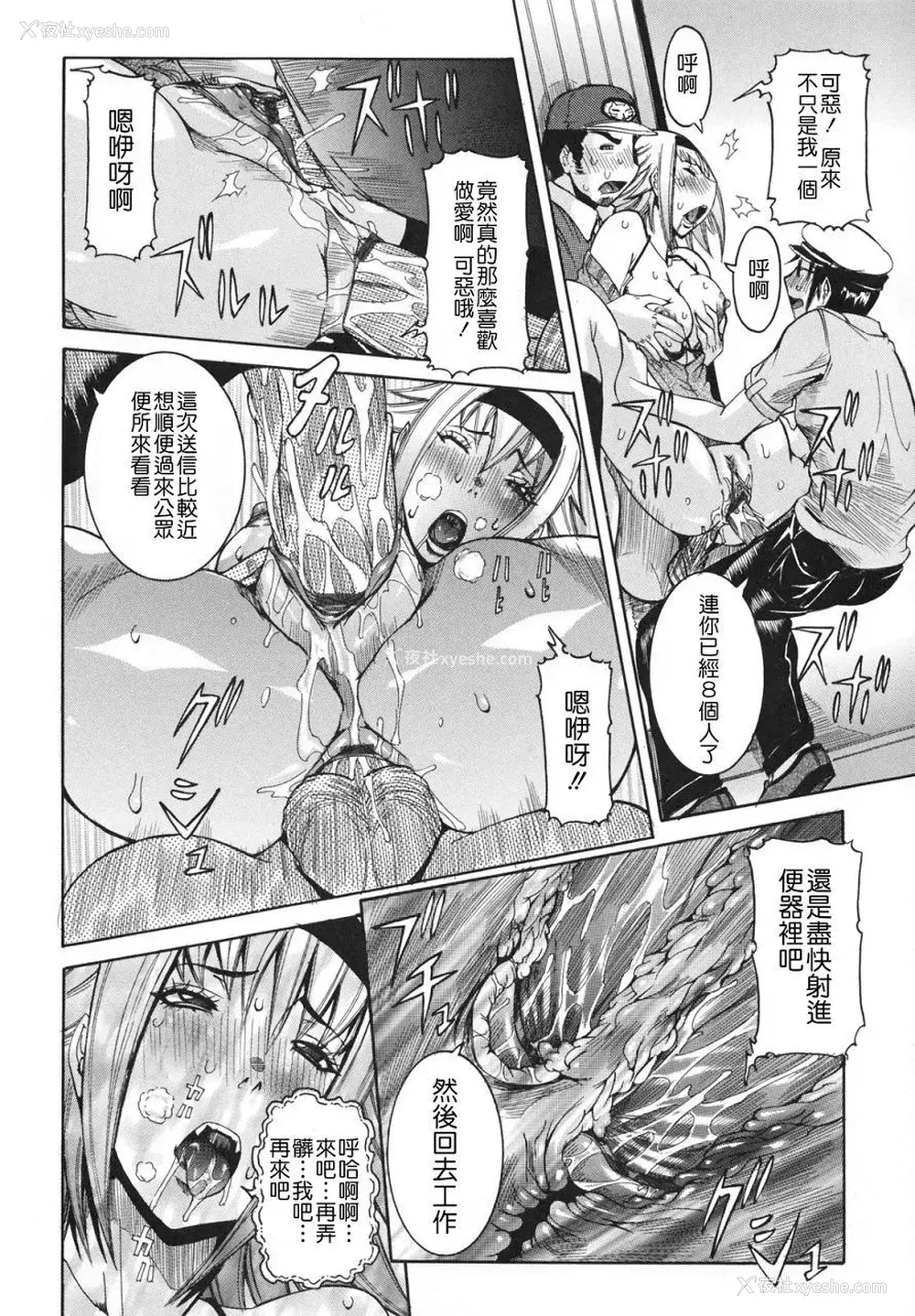 81P - [笑花伪] 天使の课外授业 [中文]