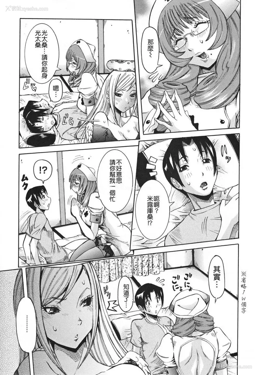 86P - [笑花伪] 天使の课外授业 [中文]