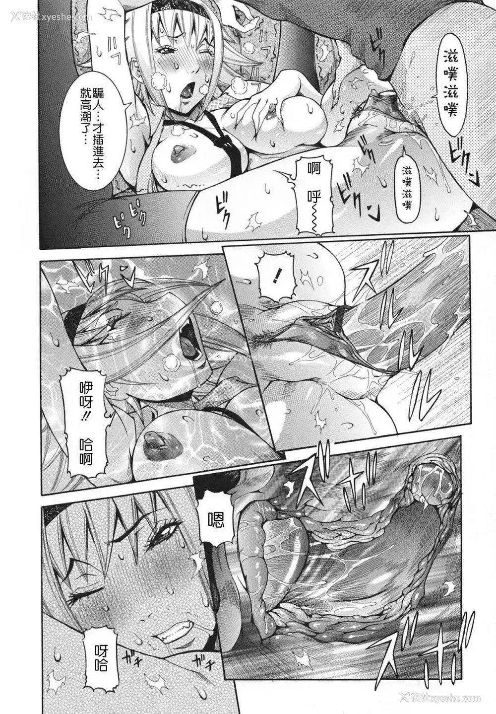 93P - [笑花伪] 天使の课外授业 [中文]