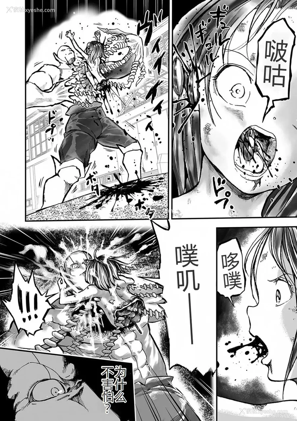 106P - 学园退魔师莉依娜酱 [轰妈无修正版] [小水笔机翻自校] [いちにちアトリエ (ひめいよる)]学园退魔师リイナ