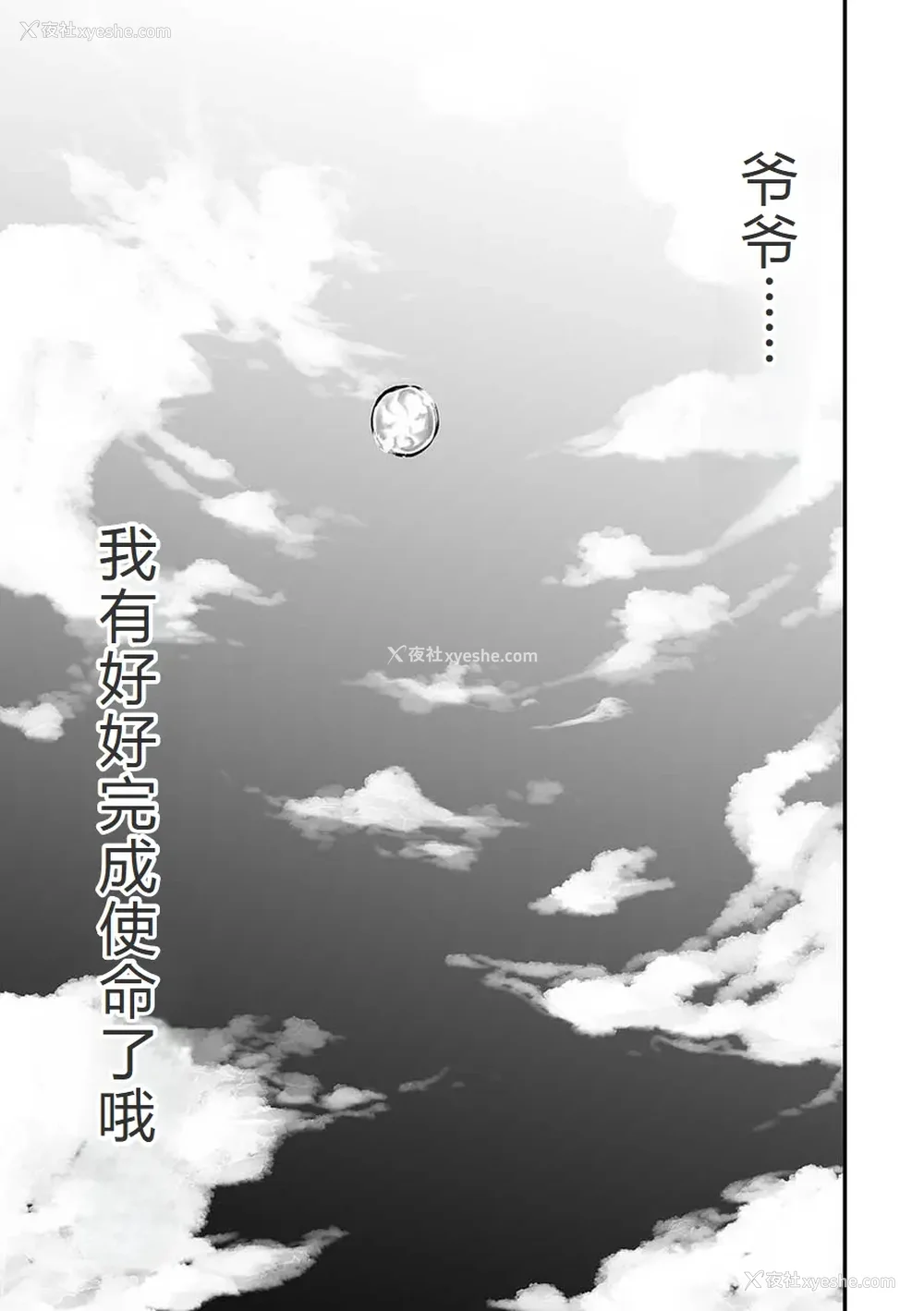 117P - 学园退魔师莉依娜酱 [轰妈无修正版] [小水笔机翻自校] [いちにちアトリエ (ひめいよる)]学园退魔师リイナ