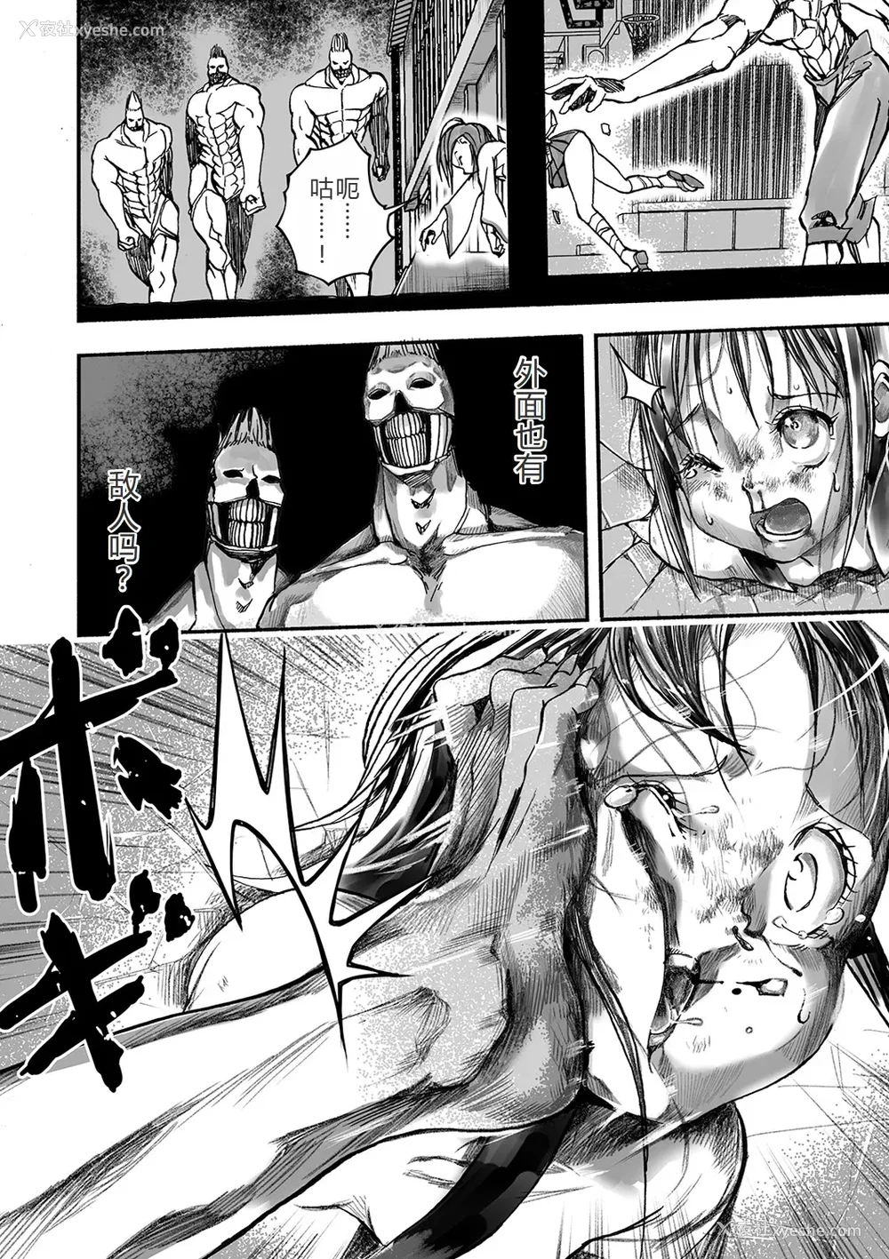 13P - 学园退魔师莉依娜酱 [轰妈无修正版] [小水笔机翻自校] [いちにちアトリエ (ひめいよる)]学园退魔师リイナ