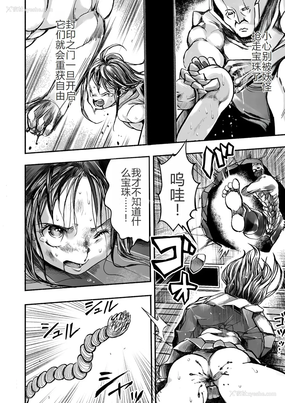 17P - 学园退魔师莉依娜酱 [轰妈无修正版] [小水笔机翻自校] [いちにちアトリエ (ひめいよる)]学园退魔师リイナ