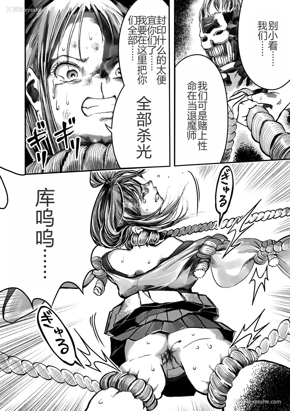 19P - 学园退魔师莉依娜酱 [轰妈无修正版] [小水笔机翻自校] [いちにちアトリエ (ひめいよる)]学园退魔师リイナ