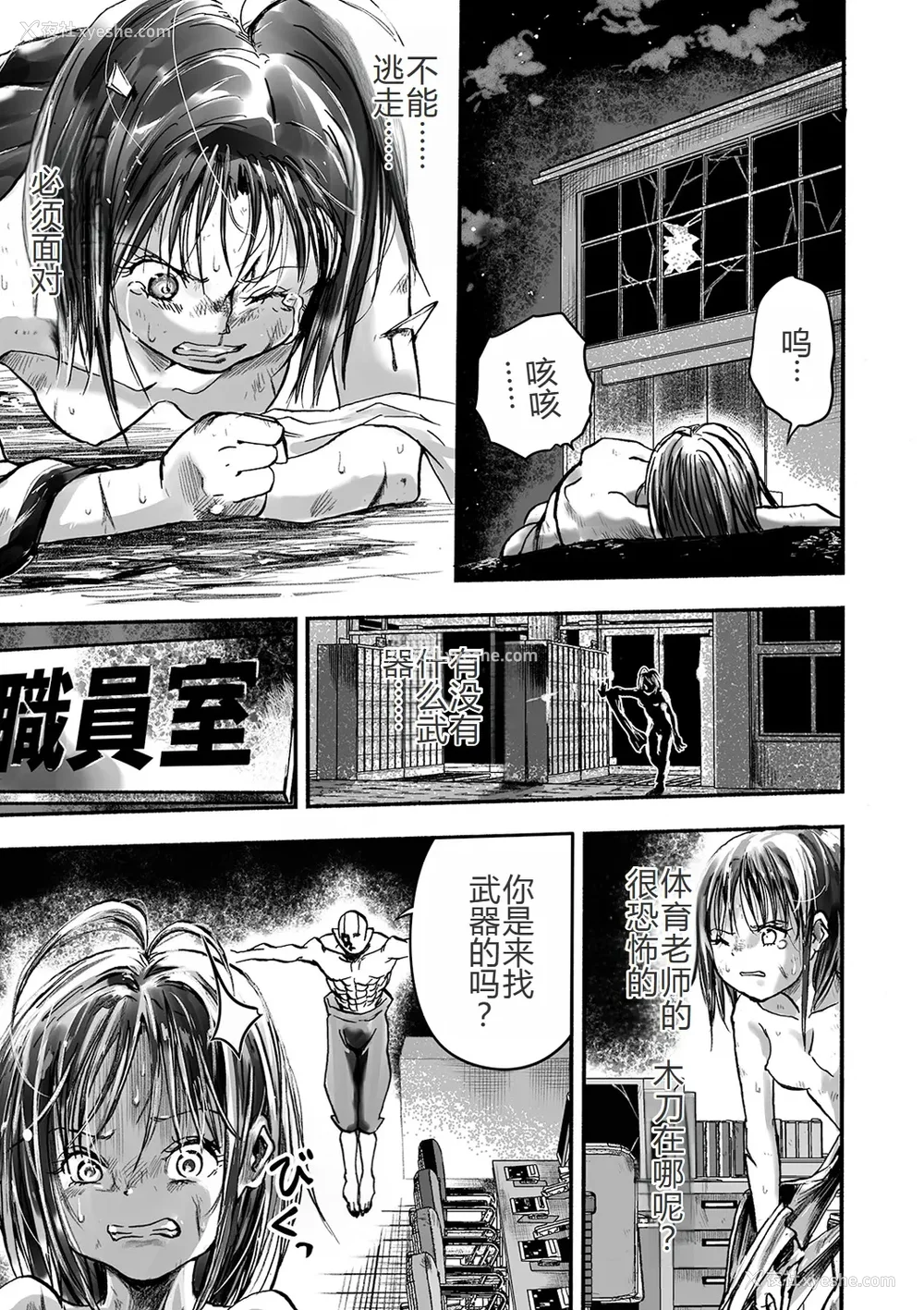 22P - 学园退魔师莉依娜酱 [轰妈无修正版] [小水笔机翻自校] [いちにちアトリエ (ひめいよる)]学园退魔师リイナ