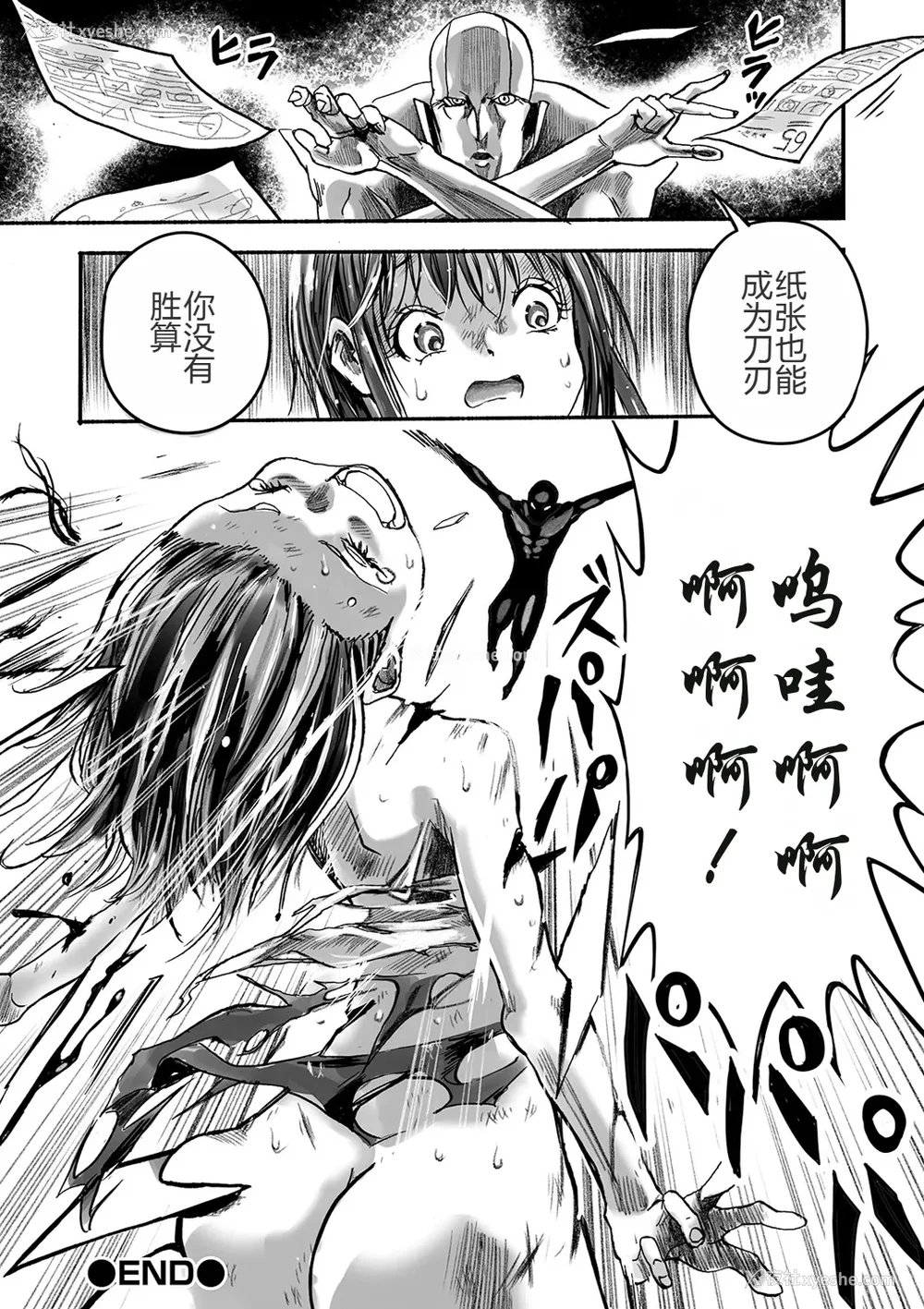 23P - 学园退魔师莉依娜酱 [轰妈无修正版] [小水笔机翻自校] [いちにちアトリエ (ひめいよる)]学园退魔师リイナ