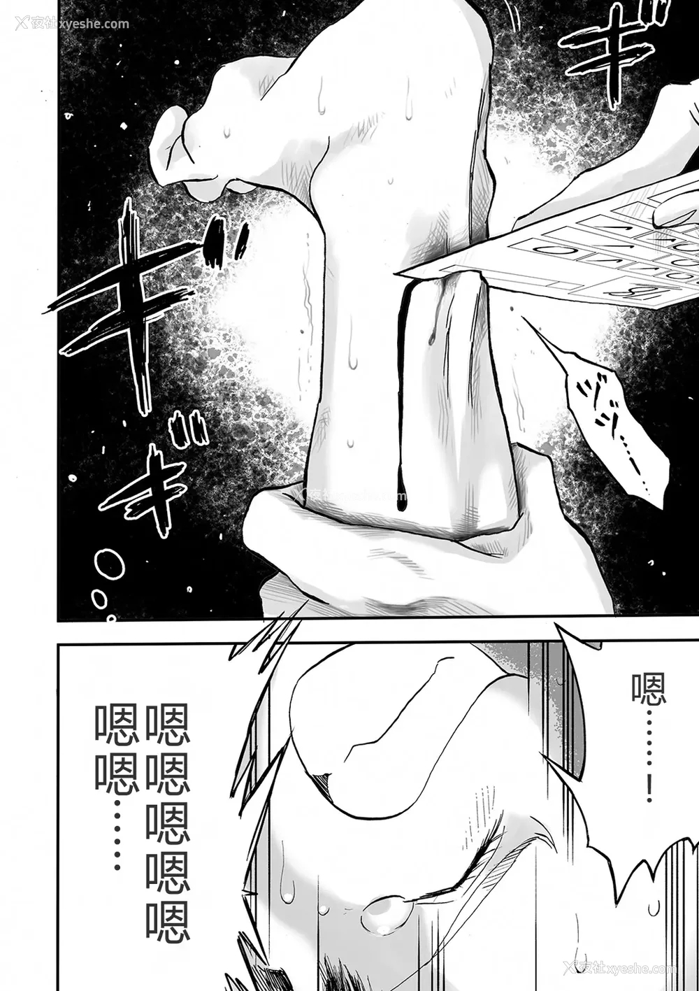 27P - 学园退魔师莉依娜酱 [轰妈无修正版] [小水笔机翻自校] [いちにちアトリエ (ひめいよる)]学园退魔师リイナ