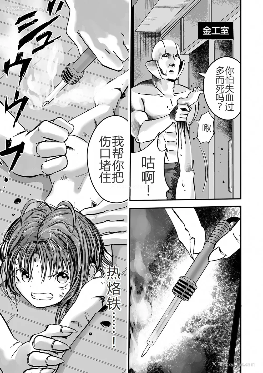 30P - 学园退魔师莉依娜酱 [轰妈无修正版] [小水笔机翻自校] [いちにちアトリエ (ひめいよる)]学园退魔师リイナ