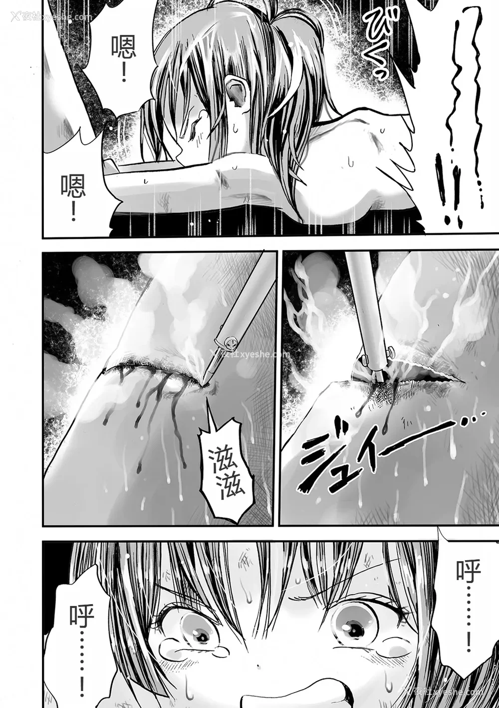 33P - 学园退魔师莉依娜酱 [轰妈无修正版] [小水笔机翻自校] [いちにちアトリエ (ひめいよる)]学园退魔师リイナ