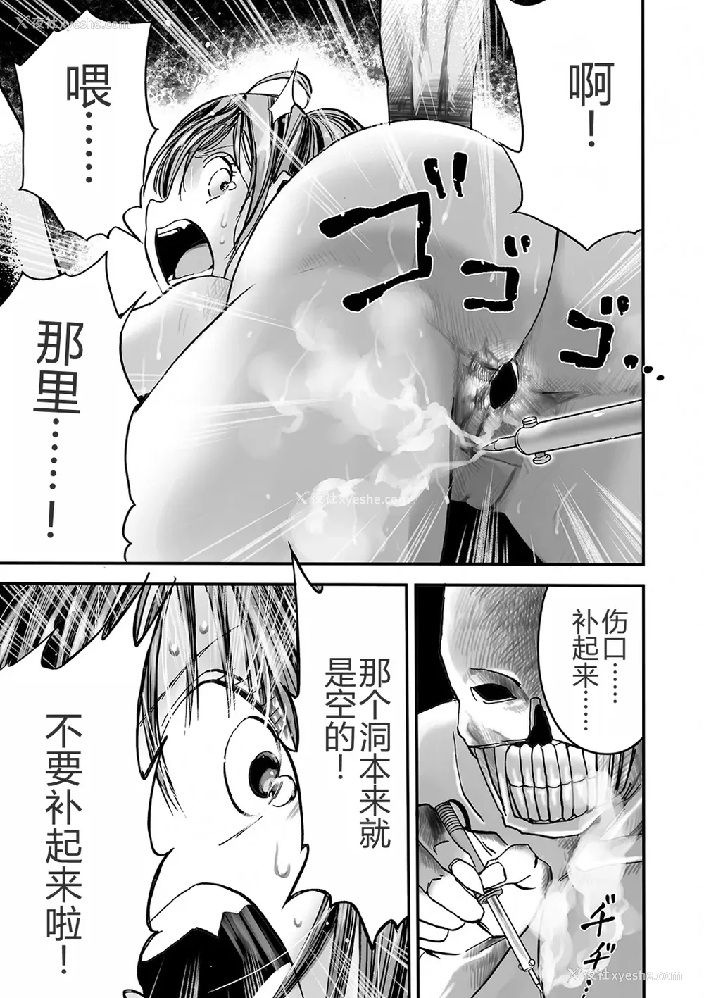 34P - 学园退魔师莉依娜酱 [轰妈无修正版] [小水笔机翻自校] [いちにちアトリエ (ひめいよる)]学园退魔师リイナ