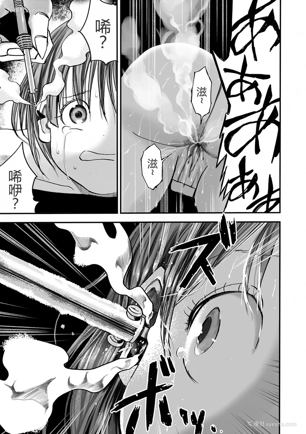 36P - 学园退魔师莉依娜酱 [轰妈无修正版] [小水笔机翻自校] [いちにちアトリエ (ひめいよる)]学园退魔师リイナ
