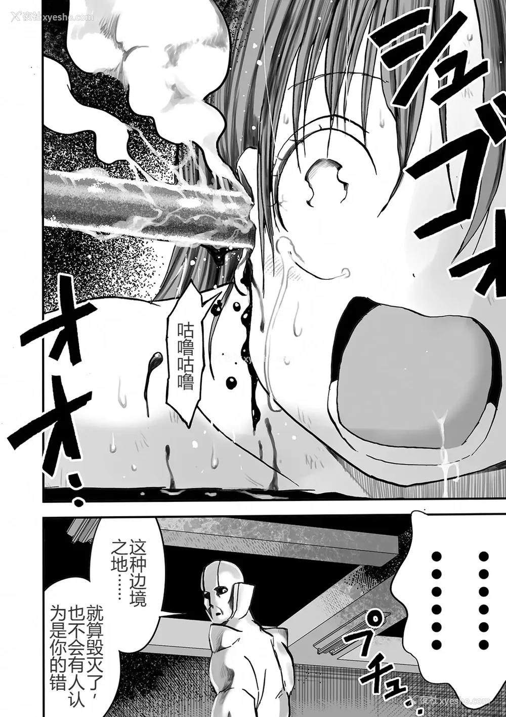 37P - 学园退魔师莉依娜酱 [轰妈无修正版] [小水笔机翻自校] [いちにちアトリエ (ひめいよる)]学园退魔师リイナ