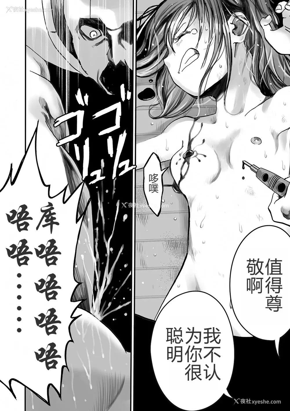 41P - 学园退魔师莉依娜酱 [轰妈无修正版] [小水笔机翻自校] [いちにちアトリエ (ひめいよる)]学园退魔师リイナ