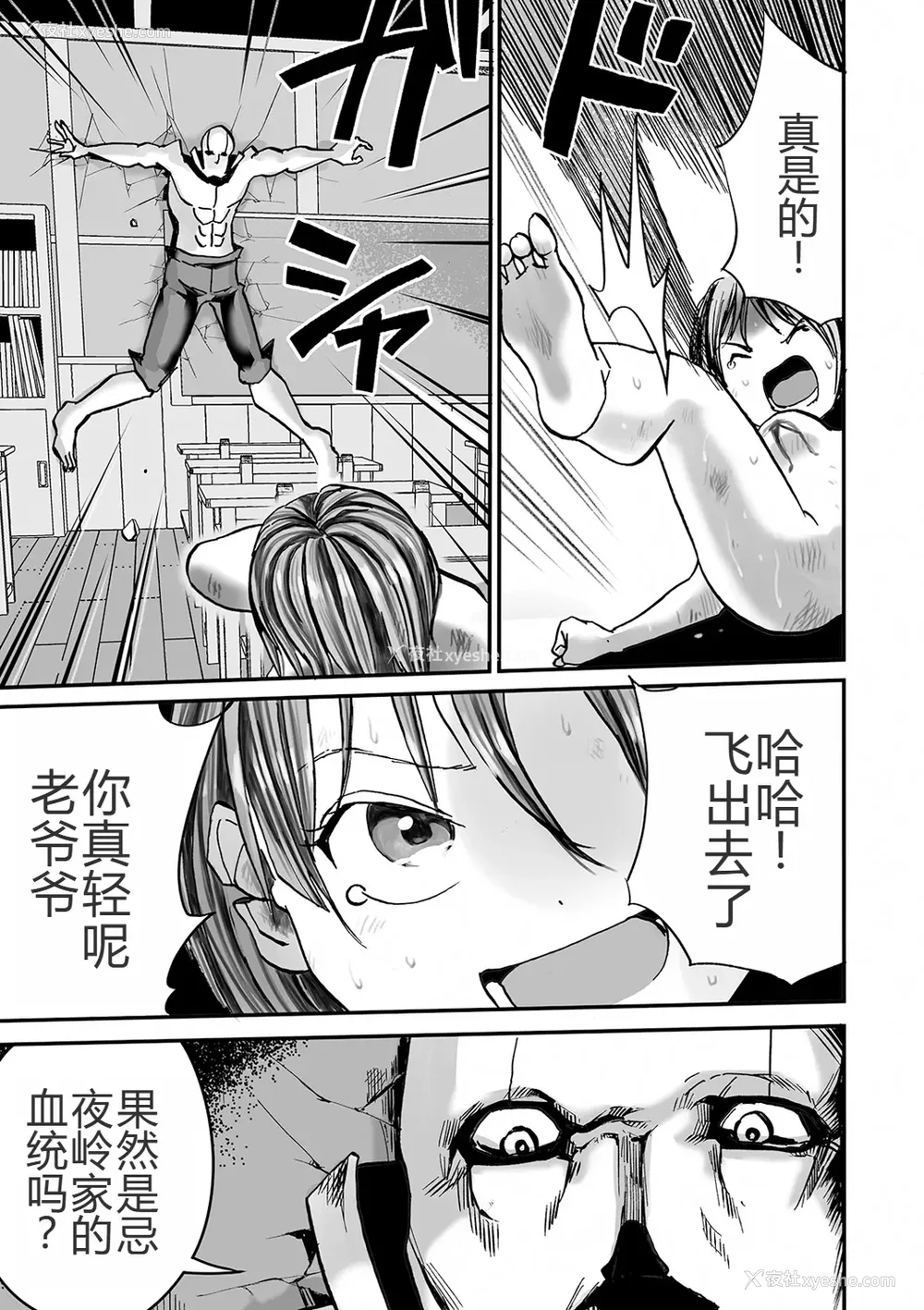 42P - 学园退魔师莉依娜酱 [轰妈无修正版] [小水笔机翻自校] [いちにちアトリエ (ひめいよる)]学园退魔师リイナ
