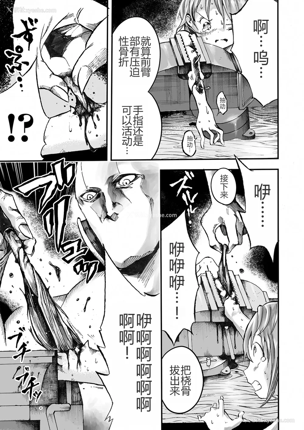 46P - 学园退魔师莉依娜酱 [轰妈无修正版] [小水笔机翻自校] [いちにちアトリエ (ひめいよる)]学园退魔师リイナ