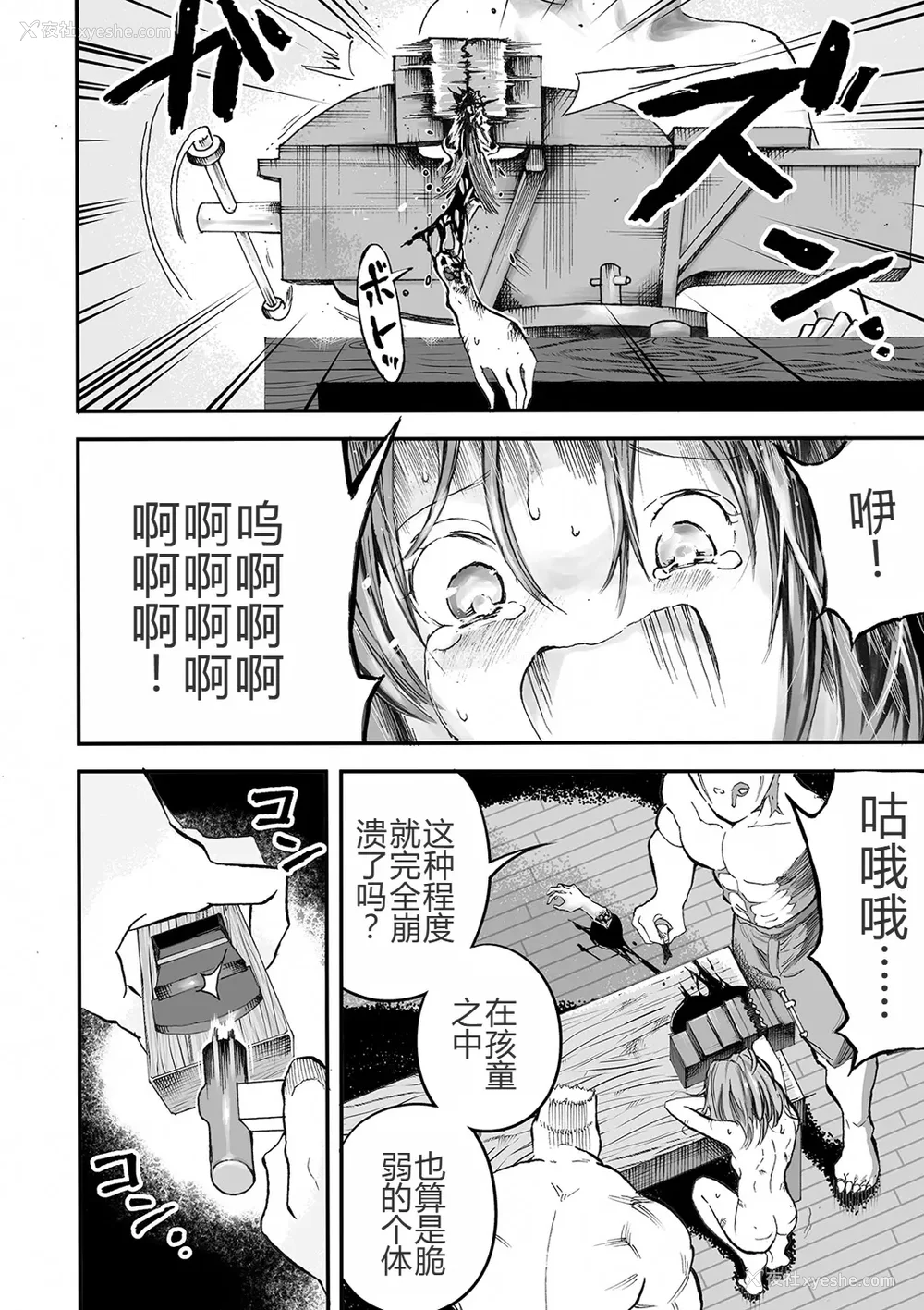 47P - 学园退魔师莉依娜酱 [轰妈无修正版] [小水笔机翻自校] [いちにちアトリエ (ひめいよる)]学园退魔师リイナ