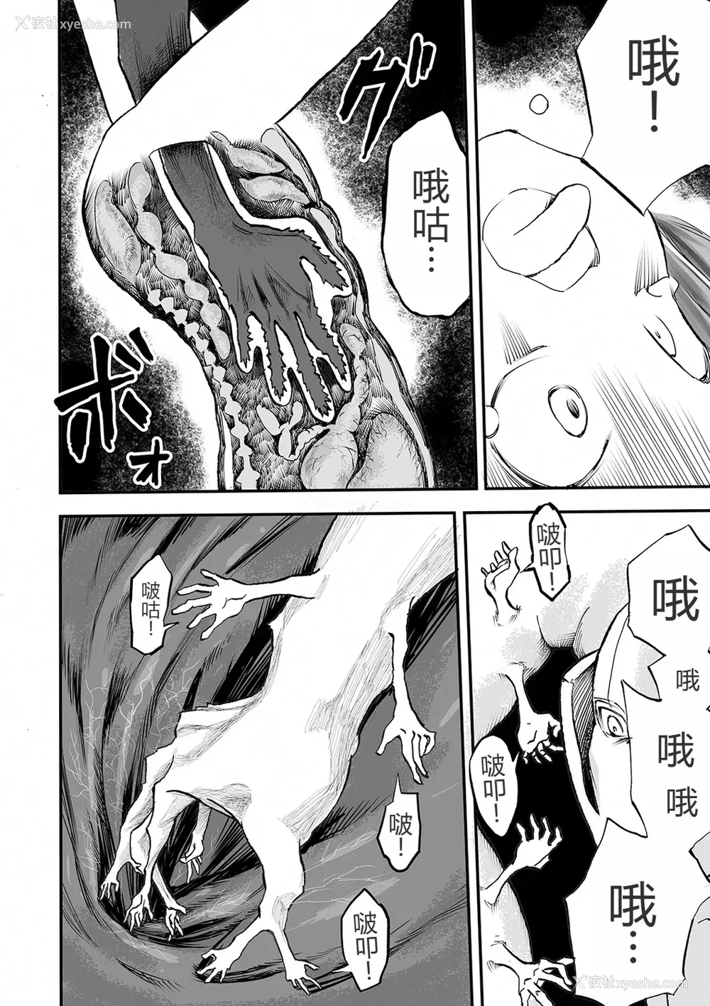 55P - 学园退魔师莉依娜酱 [轰妈无修正版] [小水笔机翻自校] [いちにちアトリエ (ひめいよる)]学园退魔师リイナ