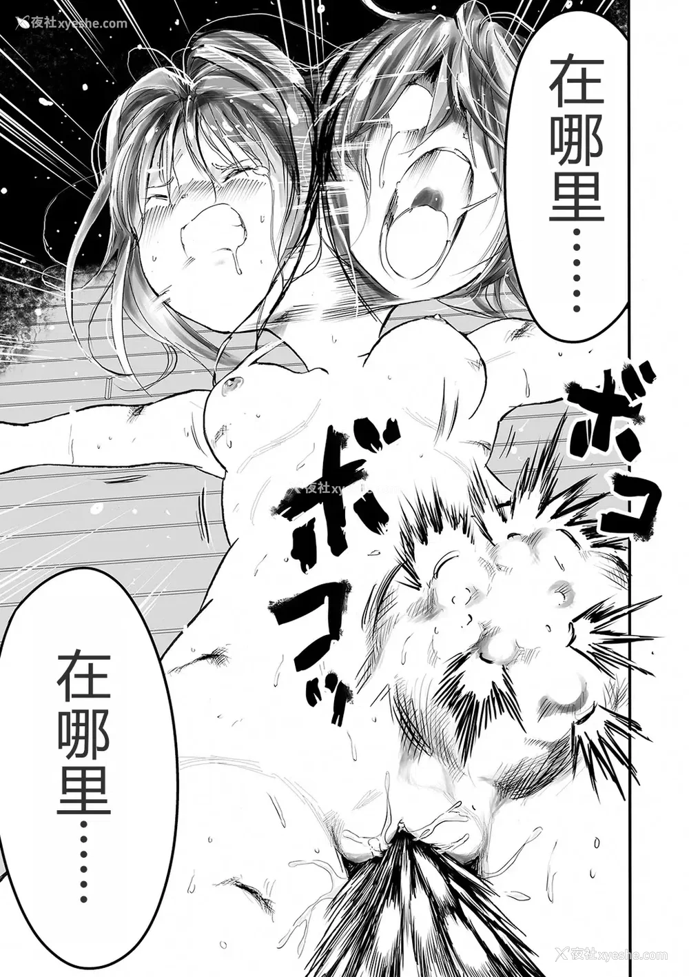 58P - 学园退魔师莉依娜酱 [轰妈无修正版] [小水笔机翻自校] [いちにちアトリエ (ひめいよる)]学园退魔师リイナ