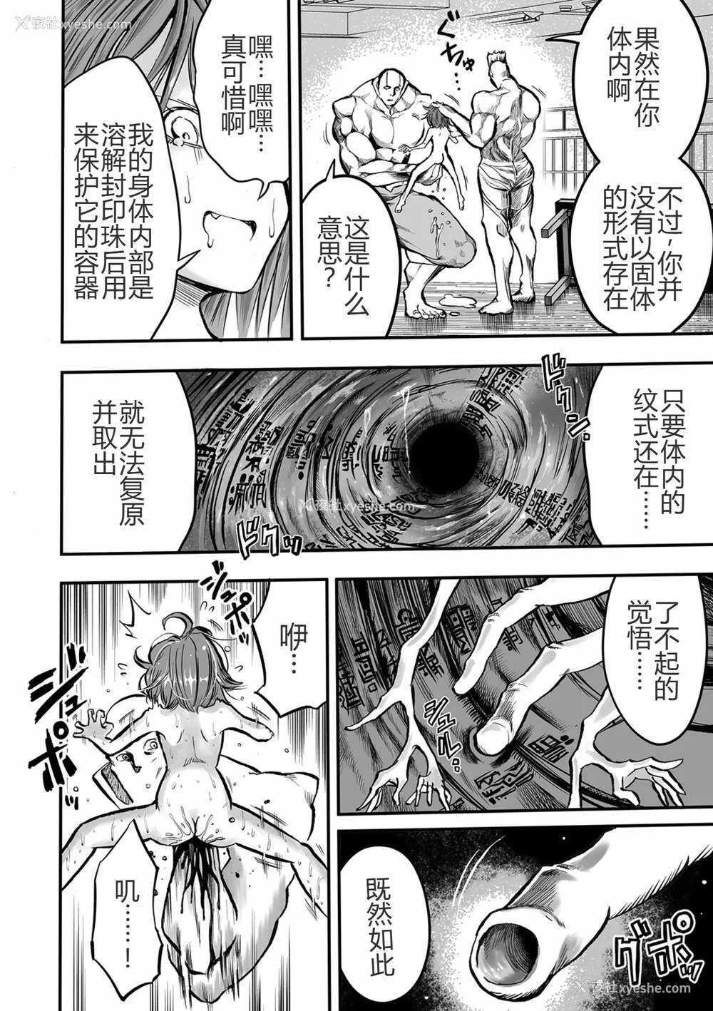 63P - 学园退魔师莉依娜酱 [轰妈无修正版] [小水笔机翻自校] [いちにちアトリエ (ひめいよる)]学园退魔师リイナ