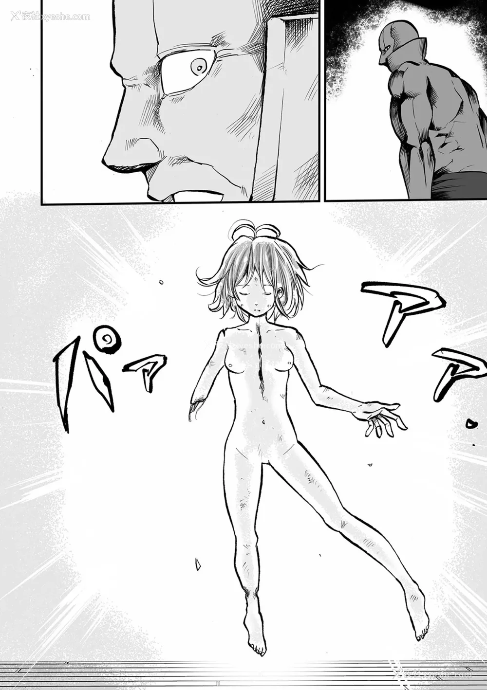 77P - 学园退魔师莉依娜酱 [轰妈无修正版] [小水笔机翻自校] [いちにちアトリエ (ひめいよる)]学园退魔师リイナ