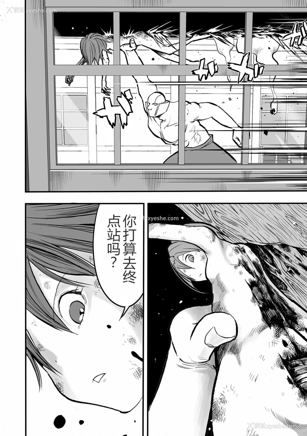89P - 学园退魔师莉依娜酱 [轰妈无修正版] [小水笔机翻自校] [いちにちアトリエ (ひめいよる)]学园退魔师リイナ