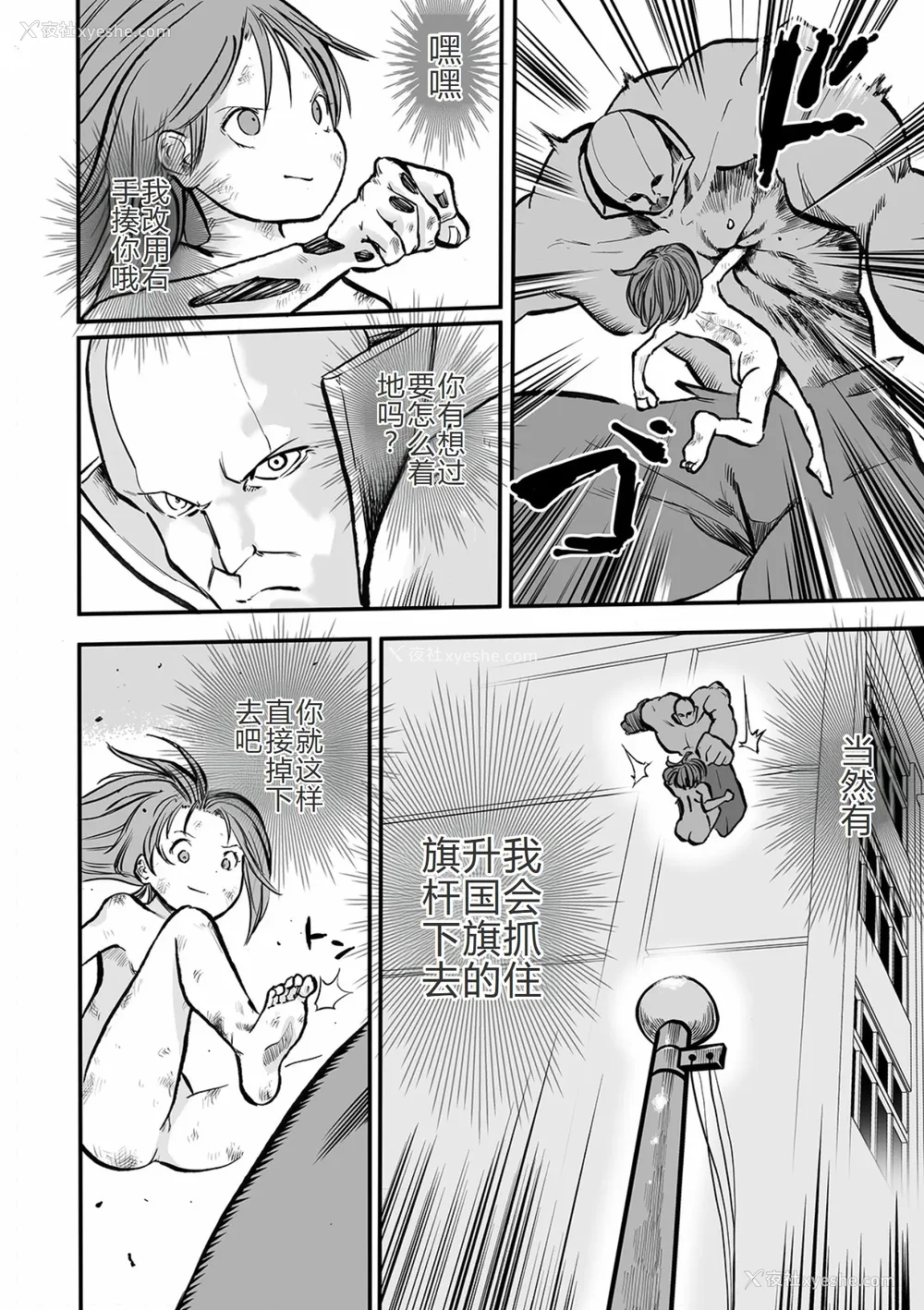 93P - 学园退魔师莉依娜酱 [轰妈无修正版] [小水笔机翻自校] [いちにちアトリエ (ひめいよる)]学园退魔师リイナ
