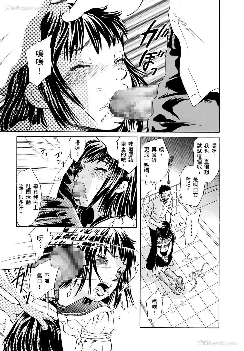 103P - [月森雅十] 寝取られ淫乱中毒妻～あなた以外の男に种付けされてます～ [中国翻訳] [DL版]