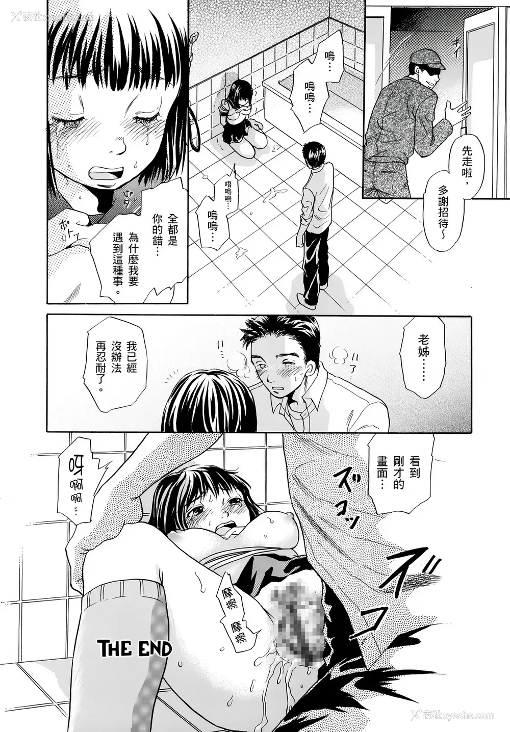 108P - [月森雅十] 寝取られ淫乱中毒妻～あなた以外の男に种付けされてます～ [中国翻訳] [DL版]