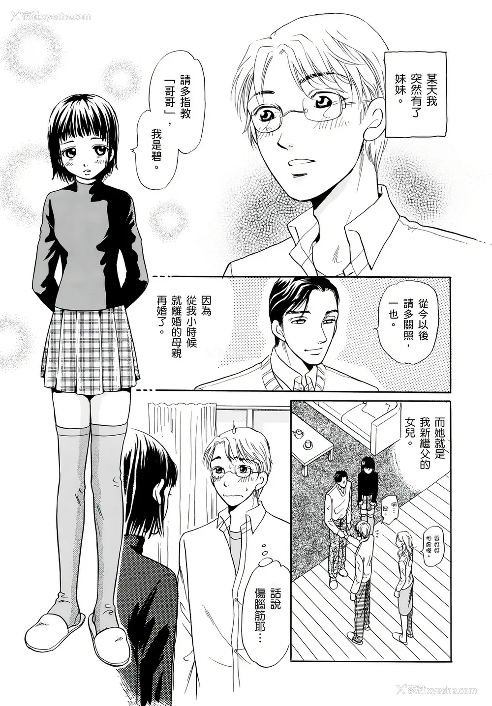 109P - [月森雅十] 寝取られ淫乱中毒妻～あなた以外の男に种付けされてます～ [中国翻訳] [DL版]