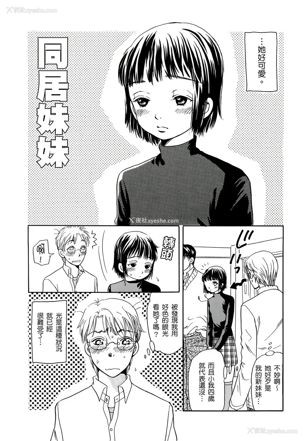 110P - [月森雅十] 寝取られ淫乱中毒妻～あなた以外の男に种付けされてます～ [中国翻訳] [DL版]