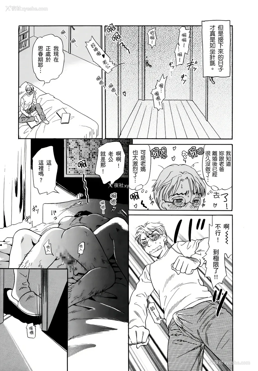 111P - [月森雅十] 寝取られ淫乱中毒妻～あなた以外の男に种付けされてます～ [中国翻訳] [DL版]