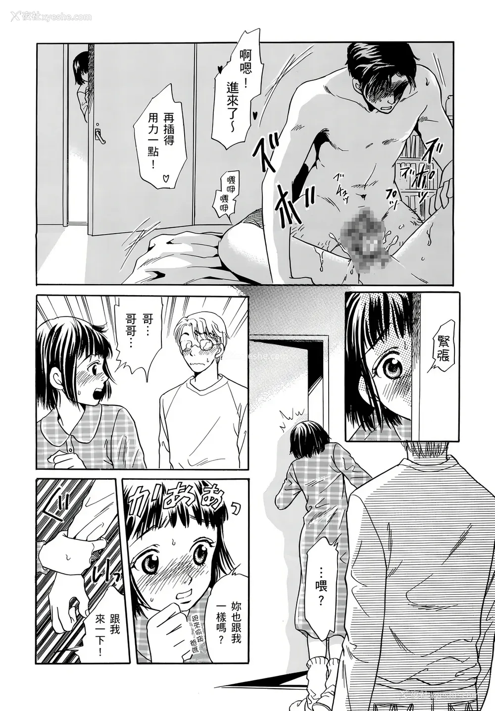 112P - [月森雅十] 寝取られ淫乱中毒妻～あなた以外の男に种付けされてます～ [中国翻訳] [DL版]