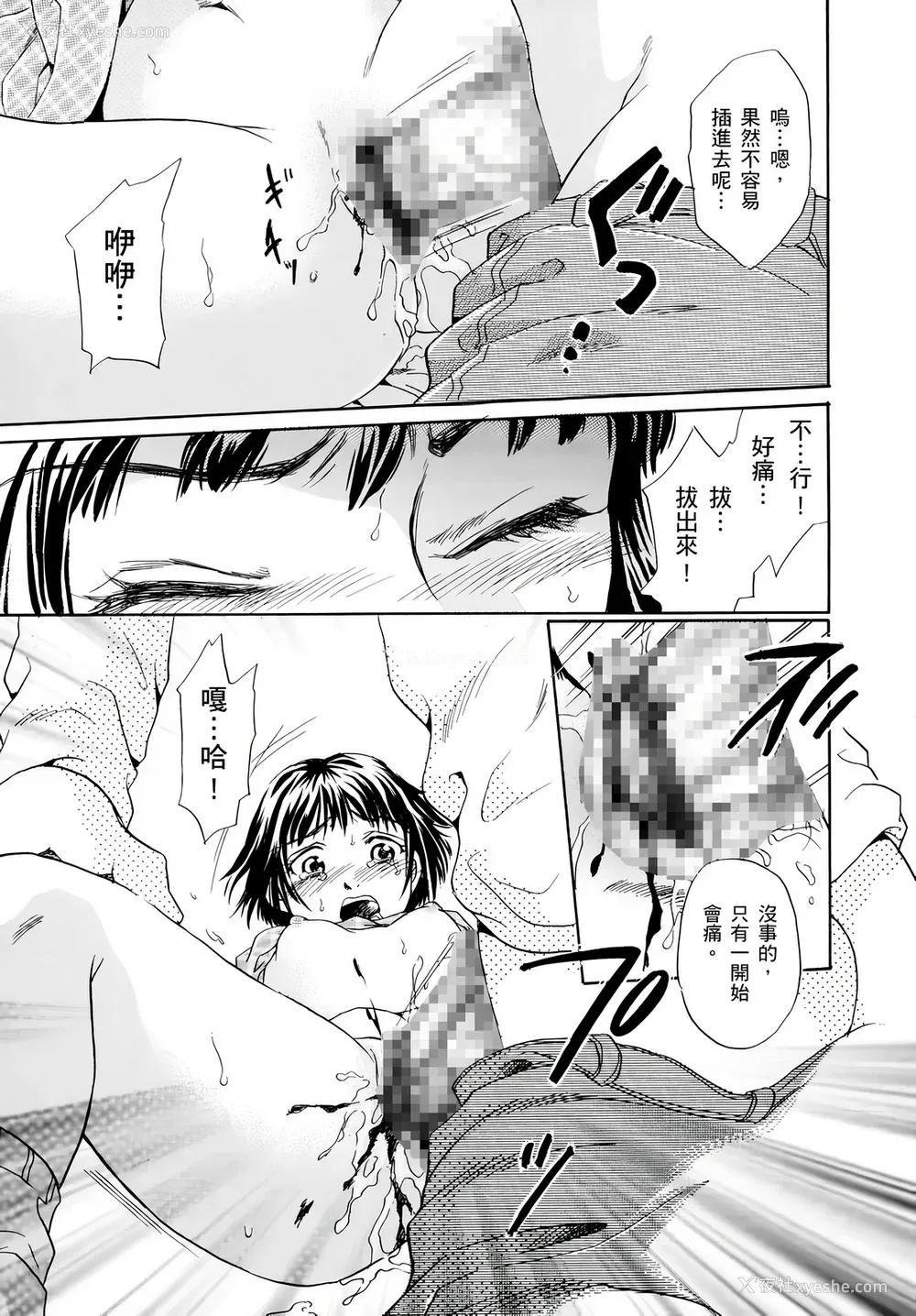 121P - [月森雅十] 寝取られ淫乱中毒妻～あなた以外の男に种付けされてます～ [中国翻訳] [DL版]