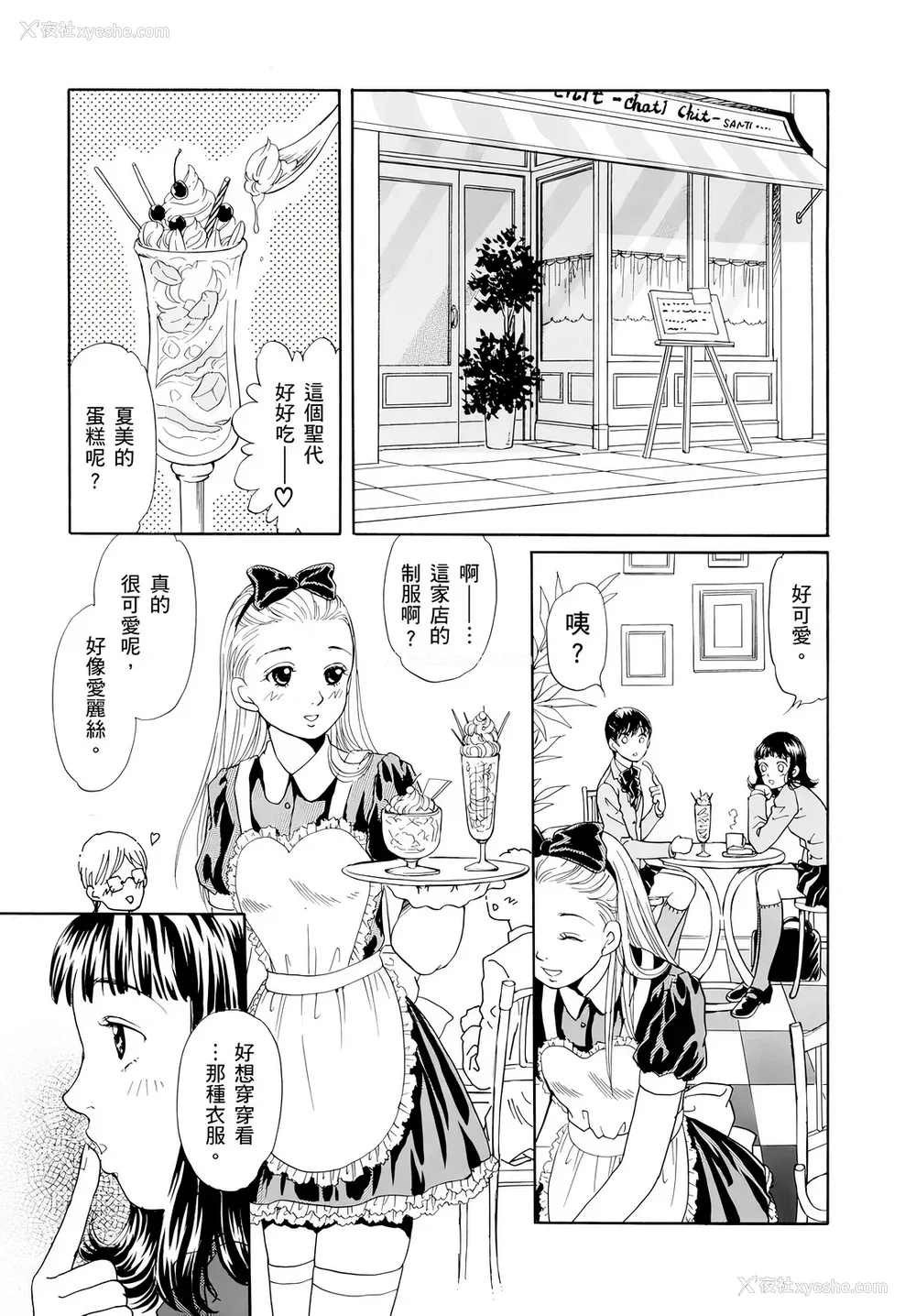 125P - [月森雅十] 寝取られ淫乱中毒妻～あなた以外の男に种付けされてます～ [中国翻訳] [DL版]