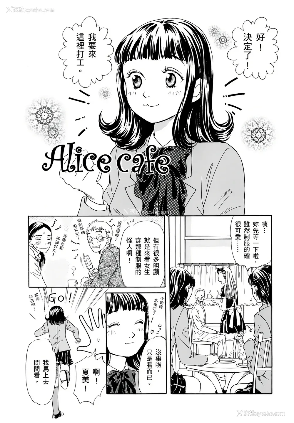 126P - [月森雅十] 寝取られ淫乱中毒妻～あなた以外の男に种付けされてます～ [中国翻訳] [DL版]