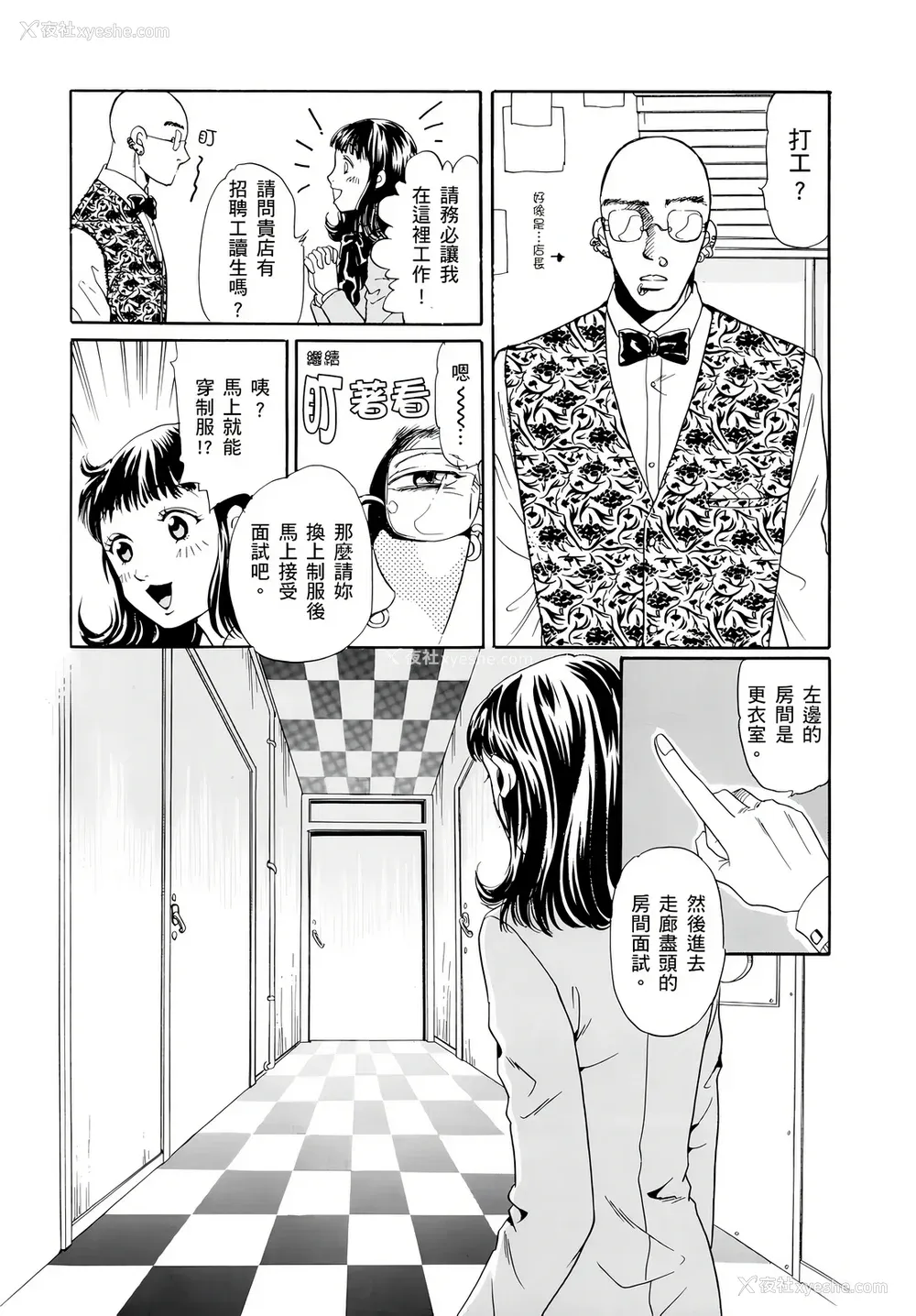 127P - [月森雅十] 寝取られ淫乱中毒妻～あなた以外の男に种付けされてます～ [中国翻訳] [DL版]