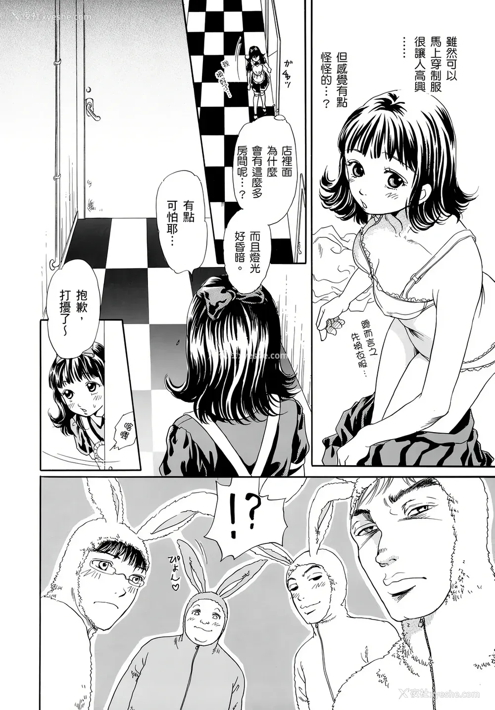 128P - [月森雅十] 寝取られ淫乱中毒妻～あなた以外の男に种付けされてます～ [中国翻訳] [DL版]