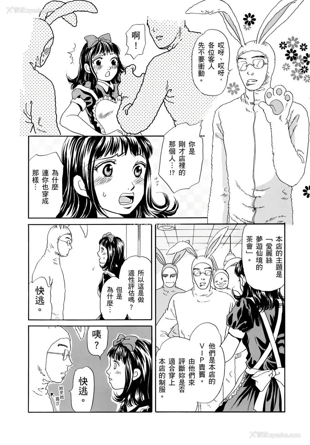 130P - [月森雅十] 寝取られ淫乱中毒妻～あなた以外の男に种付けされてます～ [中国翻訳] [DL版]