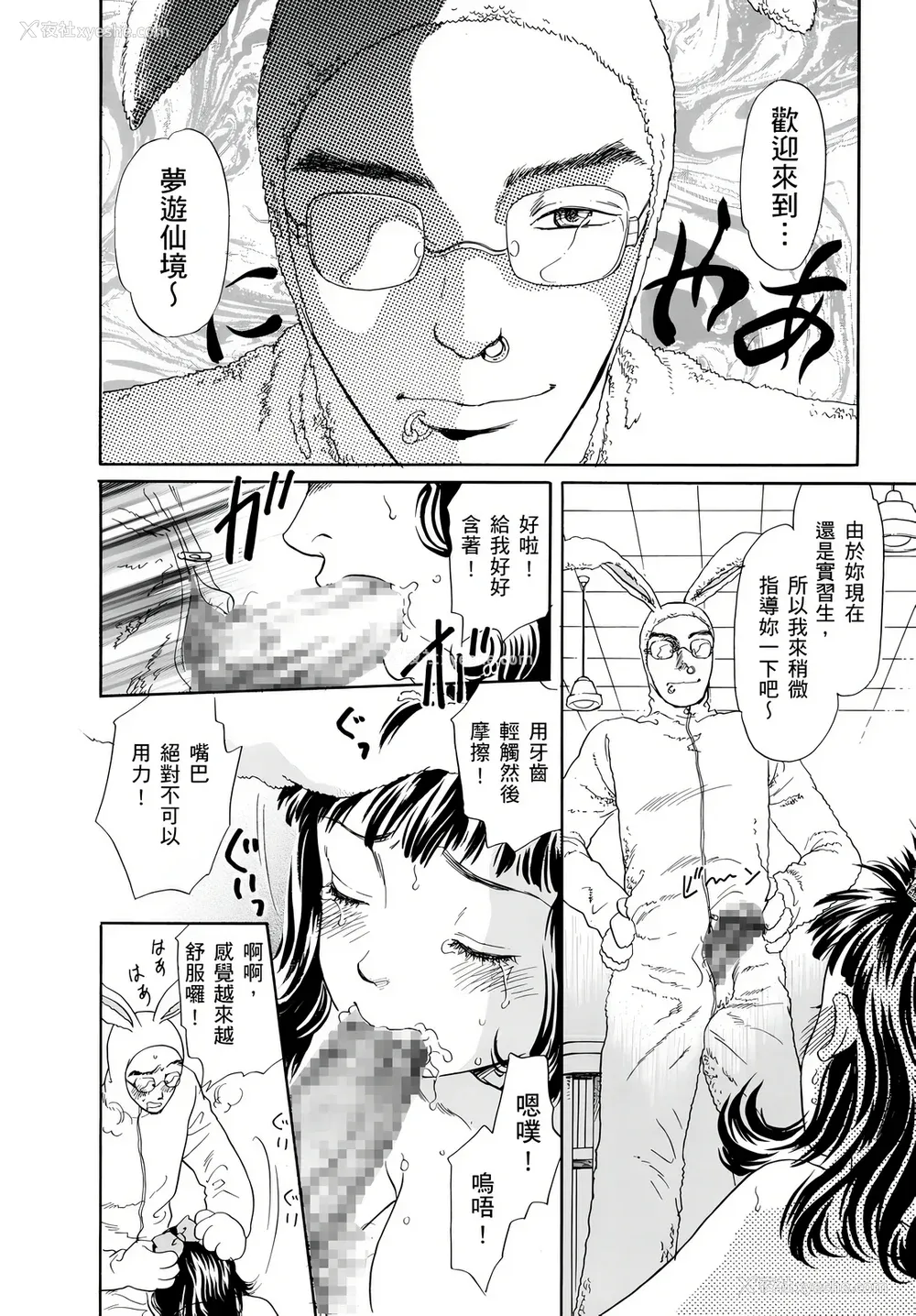 136P - [月森雅十] 寝取られ淫乱中毒妻～あなた以外の男に种付けされてます～ [中国翻訳] [DL版]