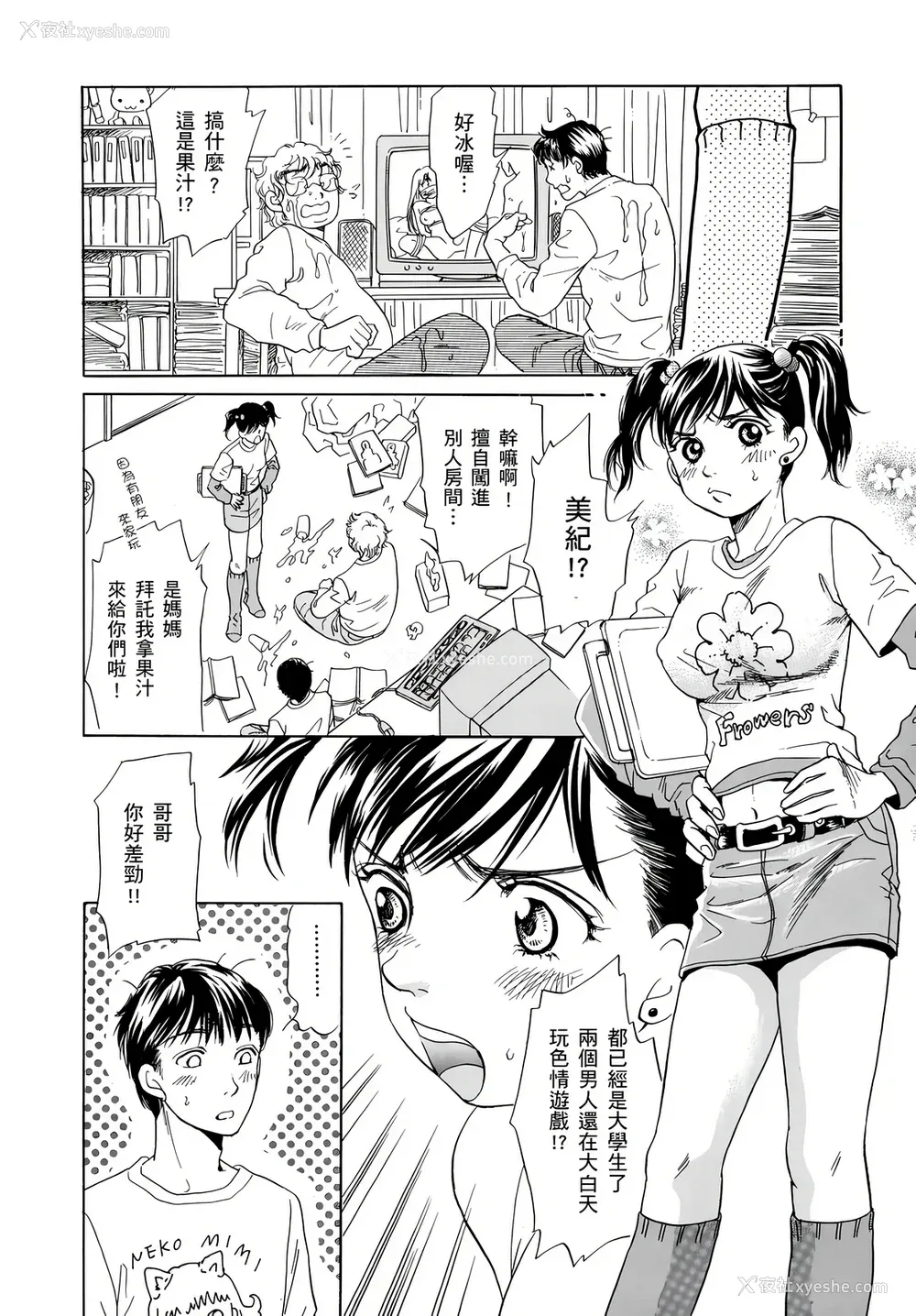 142P - [月森雅十] 寝取られ淫乱中毒妻～あなた以外の男に种付けされてます～ [中国翻訳] [DL版]
