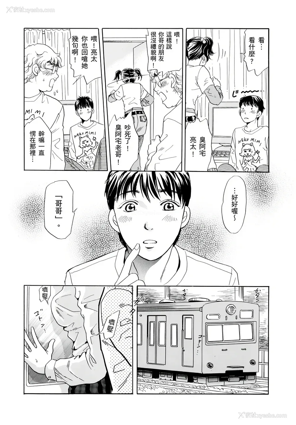 143P - [月森雅十] 寝取られ淫乱中毒妻～あなた以外の男に种付けされてます～ [中国翻訳] [DL版]