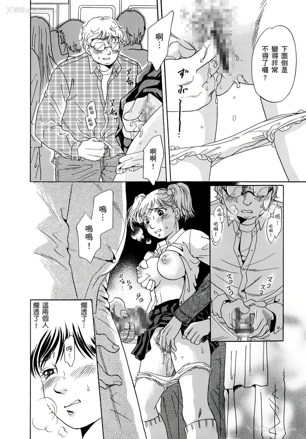 150P - [月森雅十] 寝取られ淫乱中毒妻～あなた以外の男に种付けされてます～ [中国翻訳] [DL版]