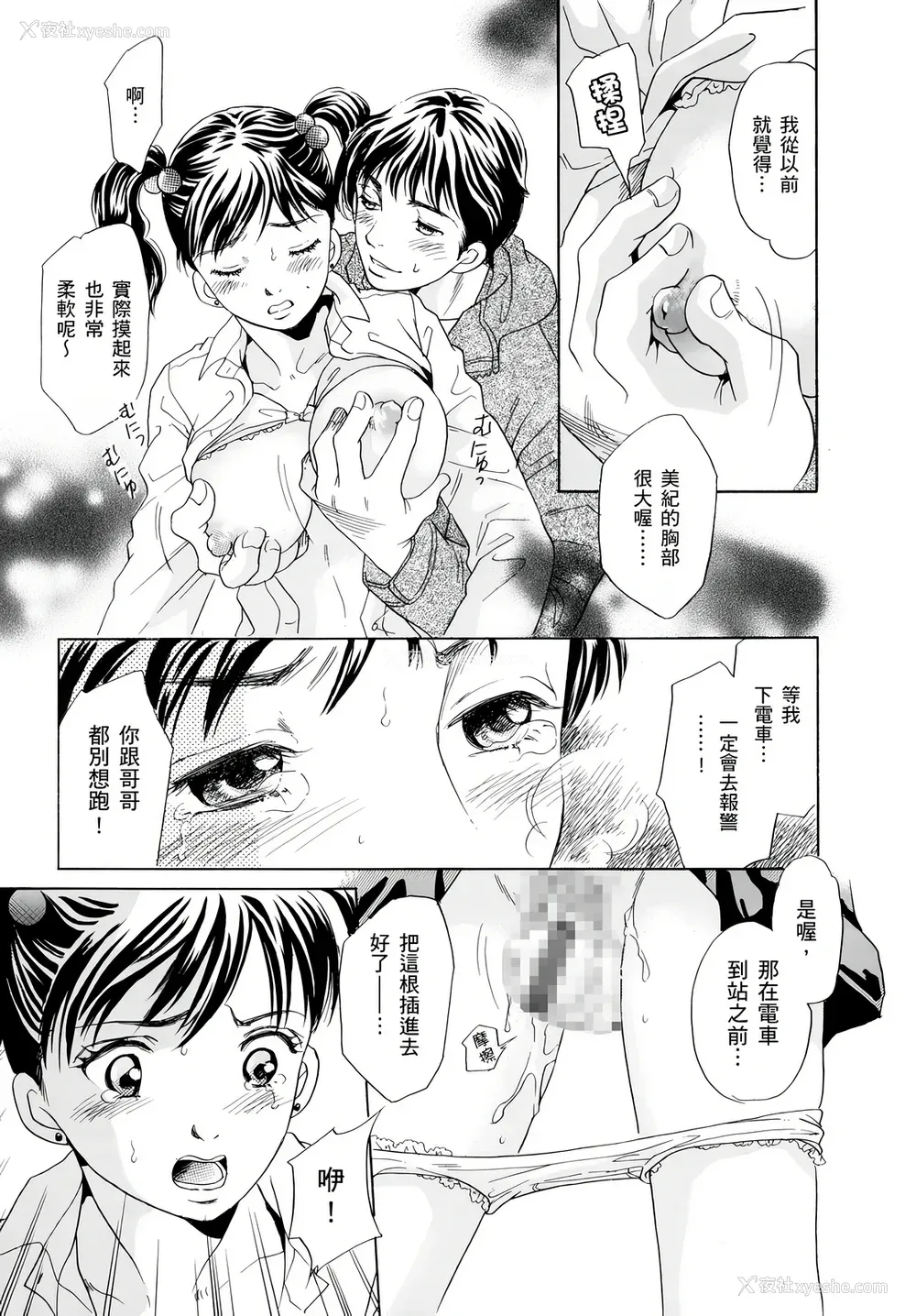 151P - [月森雅十] 寝取られ淫乱中毒妻～あなた以外の男に种付けされてます～ [中国翻訳] [DL版]
